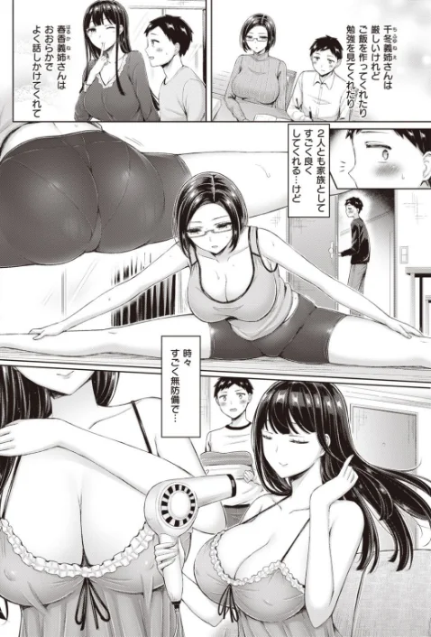 〈エロ漫画〉COMIC快楽天 2021年03月号|作者:なぱた YUG きい ごさいじ・santa かるま龍狼 スミヤ アシオミマサト F4U 村田蓮爾 mogg 八尋ぽち 夏彦 オクモト悠太 santa 八樹ひより ICHIGAIN 肋骨 翁賀馬乃助 りんごくらぶ ごさいじ ちょりもっき 明石六露 トウ 試し読みサンプル 24ページ目