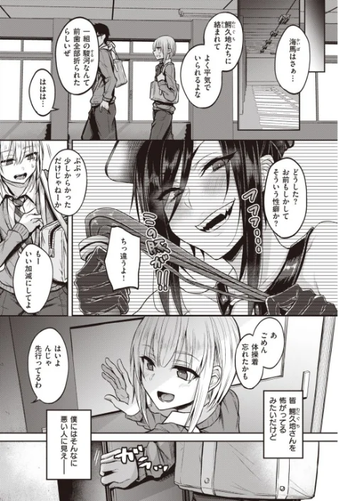 〈エロ漫画〉COMIC快楽天 2021年03月号|作者:なぱた YUG きい ごさいじ・santa かるま龍狼 スミヤ アシオミマサト F4U 村田蓮爾 mogg 八尋ぽち 夏彦 オクモト悠太 santa 八樹ひより ICHIGAIN 肋骨 翁賀馬乃助 りんごくらぶ ごさいじ ちょりもっき 明石六露 トウ 試し読みサンプル 28ページ目