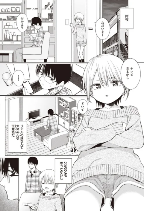 〈エロ漫画〉COMIC快楽天 2021年03月号|作者:なぱた YUG きい ごさいじ・santa かるま龍狼 スミヤ アシオミマサト F4U 村田蓮爾 mogg 八尋ぽち 夏彦 オクモト悠太 santa 八樹ひより ICHIGAIN 肋骨 翁賀馬乃助 りんごくらぶ ごさいじ ちょりもっき 明石六露 トウ 試し読みサンプル 30ページ目