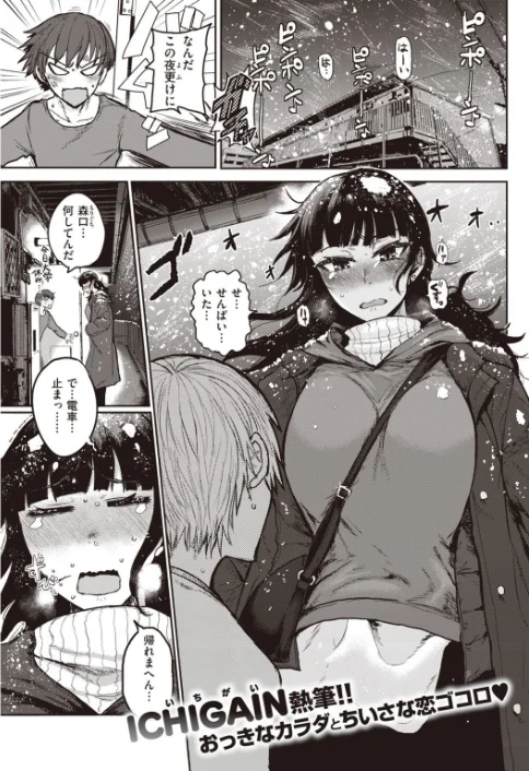 〈エロ漫画〉COMIC快楽天 2021年03月号|作者:なぱた YUG きい ごさいじ・santa かるま龍狼 スミヤ アシオミマサト F4U 村田蓮爾 mogg 八尋ぽち 夏彦 オクモト悠太 santa 八樹ひより ICHIGAIN 肋骨 翁賀馬乃助 りんごくらぶ ごさいじ ちょりもっき 明石六露 トウ 試し読みサンプル 31ページ目
