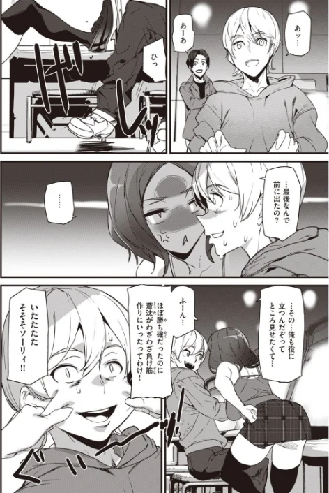 〈エロ漫画〉COMIC快楽天 2021年03月号|作者:なぱた YUG きい ごさいじ・santa かるま龍狼 スミヤ アシオミマサト F4U 村田蓮爾 mogg 八尋ぽち 夏彦 オクモト悠太 santa 八樹ひより ICHIGAIN 肋骨 翁賀馬乃助 りんごくらぶ ごさいじ ちょりもっき 明石六露 トウ 試し読みサンプル 34ページ目