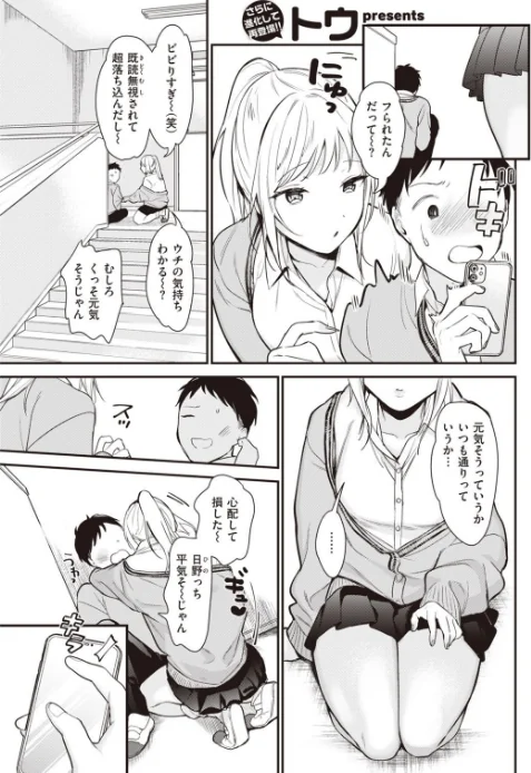 〈エロ漫画〉COMIC快楽天 2021年03月号|作者:なぱた YUG きい ごさいじ・santa かるま龍狼 スミヤ アシオミマサト F4U 村田蓮爾 mogg 八尋ぽち 夏彦 オクモト悠太 santa 八樹ひより ICHIGAIN 肋骨 翁賀馬乃助 りんごくらぶ ごさいじ ちょりもっき 明石六露 トウ 試し読みサンプル 35ページ目