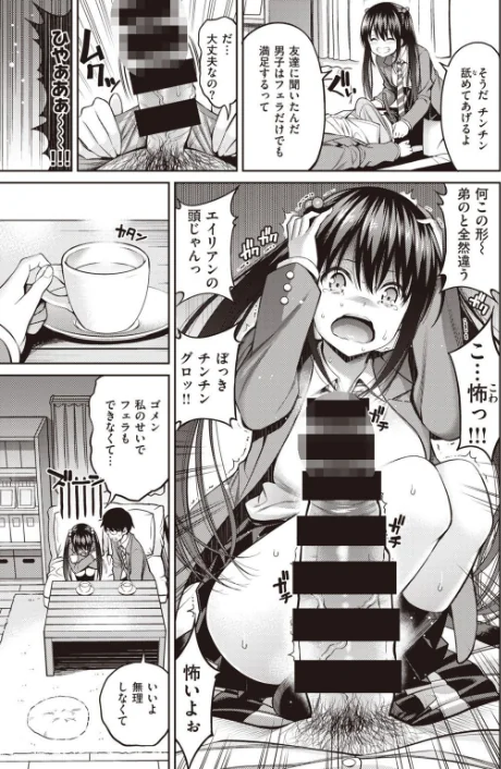 〈エロ漫画〉COMIC快楽天 2021年03月号|作者:なぱた YUG きい ごさいじ・santa かるま龍狼 スミヤ アシオミマサト F4U 村田蓮爾 mogg 八尋ぽち 夏彦 オクモト悠太 santa 八樹ひより ICHIGAIN 肋骨 翁賀馬乃助 りんごくらぶ ごさいじ ちょりもっき 明石六露 トウ 試し読みサンプル 5ページ目