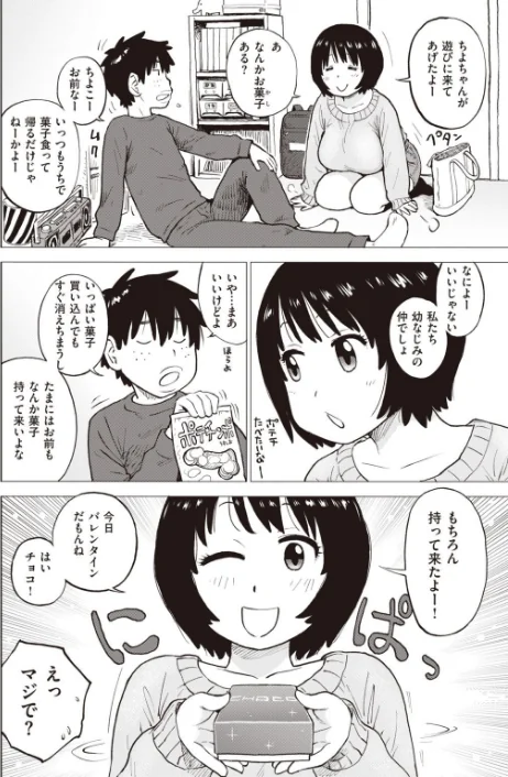 〈エロ漫画〉COMIC快楽天 2021年03月号|作者:なぱた YUG きい ごさいじ・santa かるま龍狼 スミヤ アシオミマサト F4U 村田蓮爾 mogg 八尋ぽち 夏彦 オクモト悠太 santa 八樹ひより ICHIGAIN 肋骨 翁賀馬乃助 りんごくらぶ ごさいじ ちょりもっき 明石六露 トウ 試し読みサンプル 44ページ目