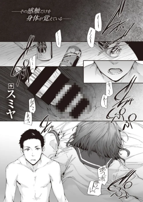 〈エロ漫画〉COMIC快楽天 2021年03月号|作者:なぱた YUG きい ごさいじ・santa かるま龍狼 スミヤ アシオミマサト F4U 村田蓮爾 mogg 八尋ぽち 夏彦 オクモト悠太 santa 八樹ひより ICHIGAIN 肋骨 翁賀馬乃助 りんごくらぶ ごさいじ ちょりもっき 明石六露 トウ 試し読みサンプル 9ページ目