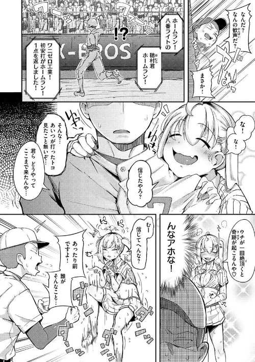 〈エロ漫画〉性のマモノ|作者：flanvia 試し読みサンプル 8ページ目