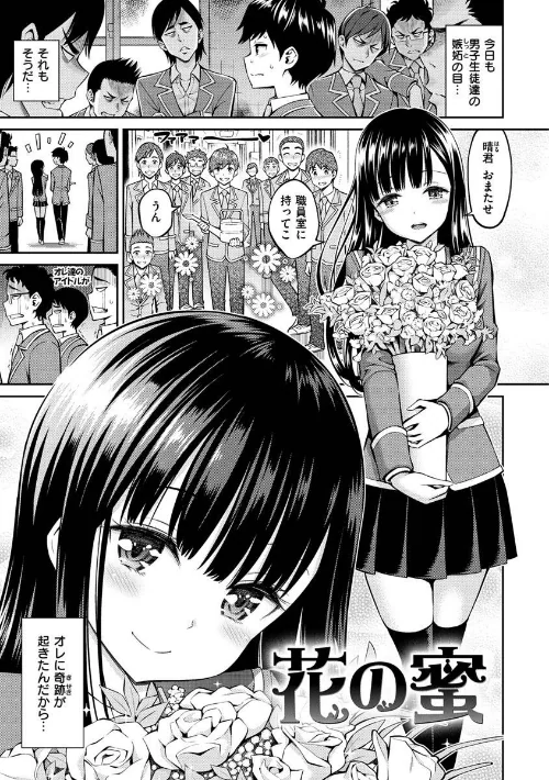 〈エロ漫画〉どぴゅあ|作者：八尋ぽち 試し読みサンプル 17ページ目