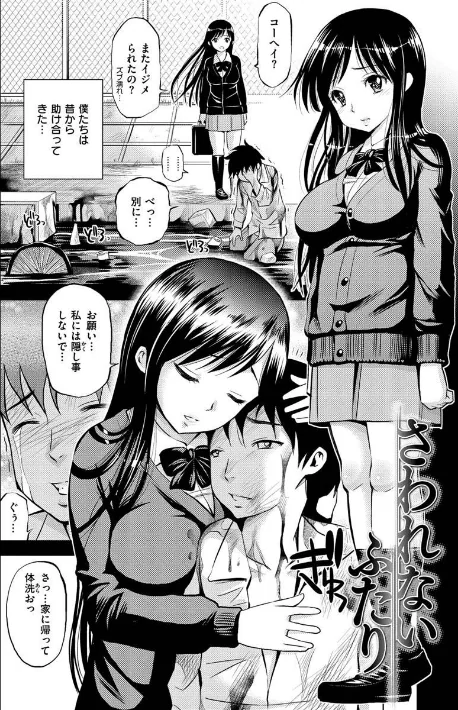 〈エロ漫画〉どぴゅあ|作者：八尋ぽち 試し読みサンプル 28ページ目