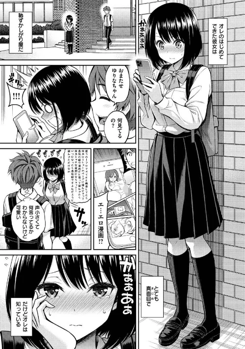 〈エロ漫画〉どぴゅあ|作者：八尋ぽち 試し読みサンプル 29ページ目