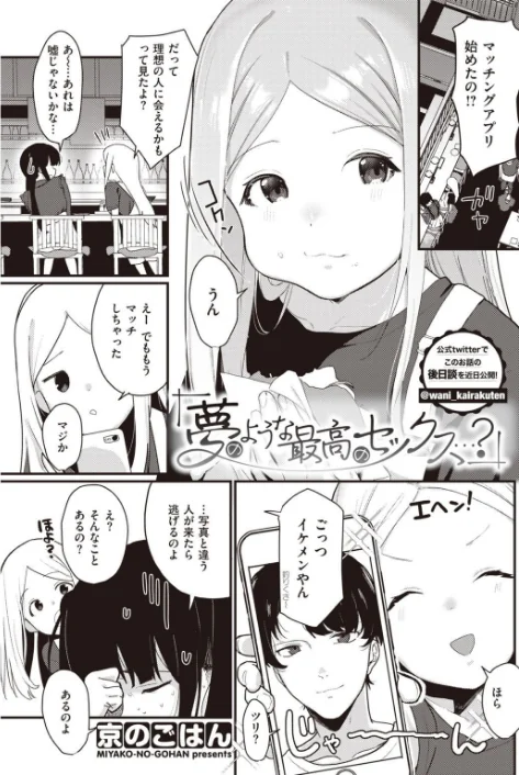〈エロ漫画〉COMIC快楽天 2021年08月号|作者:YUG ぼーかん・瓦爺 Hamao ホムンクルス アシオミマサト 村田蓮爾 mogg 八尋ぽち 位置原光Z 藍夜 八樹ひより えーすけ 楝蛙 こめざわ 亜美寿真 ICHIGAIN 京のごはん 昼寝 ちょりもっき 九十九弐級 明石六露 いだ天ふにすけ モモヤマハト 試し読みサンプル 23ページ目