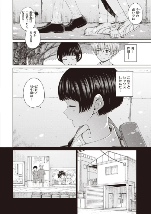〈エロ漫画〉COMIC快楽天 2021年08月号|作者:YUG ぼーかん・瓦爺 Hamao ホムンクルス アシオミマサト 村田蓮爾 mogg 八尋ぽち 位置原光Z 藍夜 八樹ひより えーすけ 楝蛙 こめざわ 亜美寿真 ICHIGAIN 京のごはん 昼寝 ちょりもっき 九十九弐級 明石六露 いだ天ふにすけ モモヤマハト 試し読みサンプル 4ページ目
