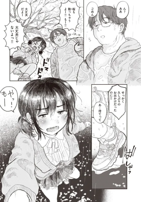 〈エロ漫画〉COMIC快楽天 2021年08月号|作者:YUG ぼーかん・瓦爺 Hamao ホムンクルス アシオミマサト 村田蓮爾 mogg 八尋ぽち 位置原光Z 藍夜 八樹ひより えーすけ 楝蛙 こめざわ 亜美寿真 ICHIGAIN 京のごはん 昼寝 ちょりもっき 九十九弐級 明石六露 いだ天ふにすけ モモヤマハト 試し読みサンプル 38ページ目