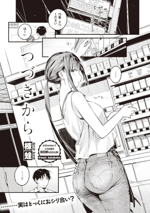 〈エロ漫画〉COMIC快楽天 2021年08月号|作者:YUG ぼーかん・瓦爺 Hamao ホムンクルス アシオミマサト 村田蓮爾 mogg 八尋ぽち 位置原光Z 藍夜 八樹ひより えーすけ 楝蛙 こめざわ 亜美寿真 ICHIGAIN 京のごはん 昼寝 ちょりもっき 九十九弐級 明石六露 いだ天ふにすけ モモヤマハト 試し読みサンプル 7ページ目