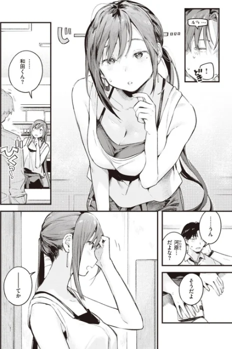 〈エロ漫画〉COMIC快楽天 2021年08月号|作者:YUG ぼーかん・瓦爺 Hamao ホムンクルス アシオミマサト 村田蓮爾 mogg 八尋ぽち 位置原光Z 藍夜 八樹ひより えーすけ 楝蛙 こめざわ 亜美寿真 ICHIGAIN 京のごはん 昼寝 ちょりもっき 九十九弐級 明石六露 いだ天ふにすけ モモヤマハト 試し読みサンプル 8ページ目