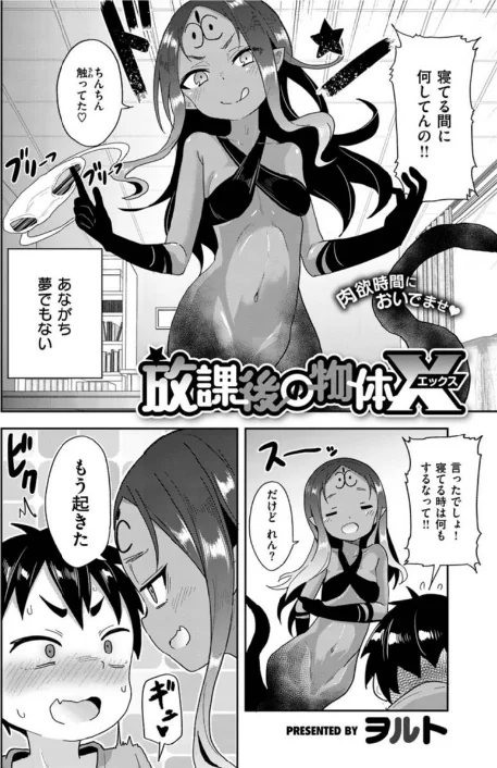 〈エロ漫画〉COMIC X-EROS ＃91|作者：むちゃ モ誰 森島コン 旅人・荒巻越前 草津てるにょ 東雲龍 川島よしお 変熊 さつきあしゃ れゐぢ 七尾ゆきじ ヲルト ザシャ fu-ta いづれ flanvia 塩おにんこ 背中が尻 秋白秋乃 ななもと なまえれんらく JJune タコヤキロック 小矢部亮 ONIGUNSOW 試し読みサンプル 36ページ目