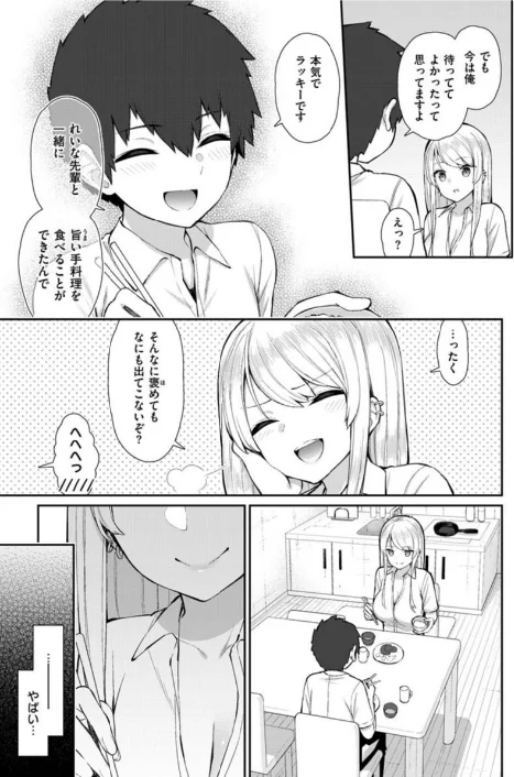 〈エロ漫画〉COMIC X-EROS ＃91|作者：むちゃ モ誰 森島コン 旅人・荒巻越前 草津てるにょ 東雲龍 川島よしお 変熊 さつきあしゃ れゐぢ 七尾ゆきじ ヲルト ザシャ fu-ta いづれ flanvia 塩おにんこ 背中が尻 秋白秋乃 ななもと なまえれんらく JJune タコヤキロック 小矢部亮 ONIGUNSOW 試し読みサンプル 5ページ目