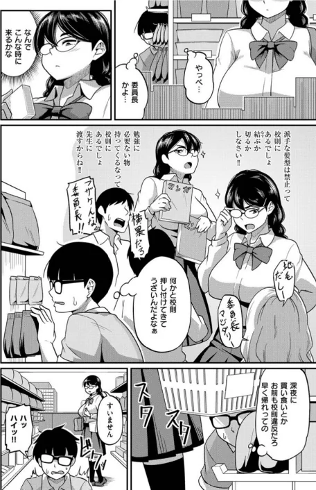 〈エロ漫画〉COMIC X-EROS ＃91|作者：むちゃ モ誰 森島コン 旅人・荒巻越前 草津てるにょ 東雲龍 川島よしお 変熊 さつきあしゃ れゐぢ 七尾ゆきじ ヲルト ザシャ fu-ta いづれ flanvia 塩おにんこ 背中が尻 秋白秋乃 ななもと なまえれんらく JJune タコヤキロック 小矢部亮 ONIGUNSOW 試し読みサンプル 44ページ目