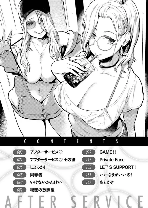 〈エロ漫画〉アフターサービス|作者:ぼーかん 試し読みサンプル 2ページ目