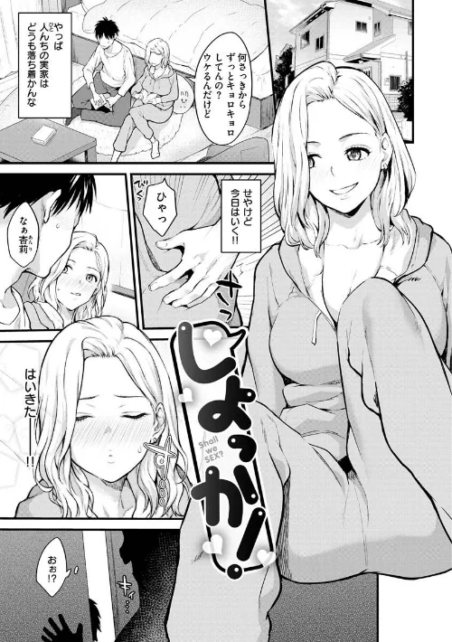 〈エロ漫画〉アフターサービス|作者:ぼーかん 試し読みサンプル 11ページ目