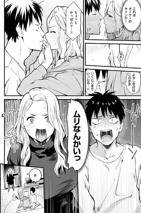 〈エロ漫画〉アフターサービス|作者:ぼーかん 試し読みサンプル 12ページ目