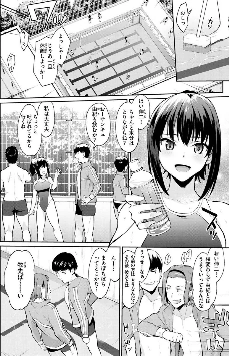 〈エロ漫画〉アフターサービス|作者:ぼーかん 試し読みサンプル 14ページ目