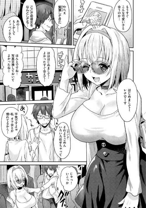 〈エロ漫画〉アフターサービス|作者:ぼーかん 試し読みサンプル 15ページ目