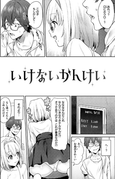 〈エロ漫画〉アフターサービス|作者:ぼーかん 試し読みサンプル 16ページ目
