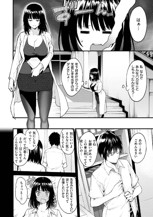 〈エロ漫画〉アフターサービス|作者:ぼーかん 試し読みサンプル 18ページ目