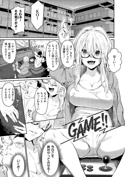 〈エロ漫画〉アフターサービス|作者:ぼーかん 試し読みサンプル 19ページ目