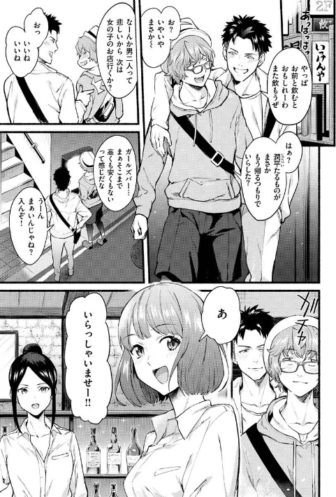 〈エロ漫画〉アフターサービス|作者:ぼーかん 試し読みサンプル 3ページ目