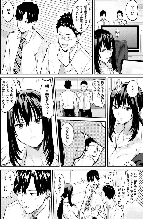 〈エロ漫画〉アフターサービス|作者:ぼーかん 試し読みサンプル 22ページ目