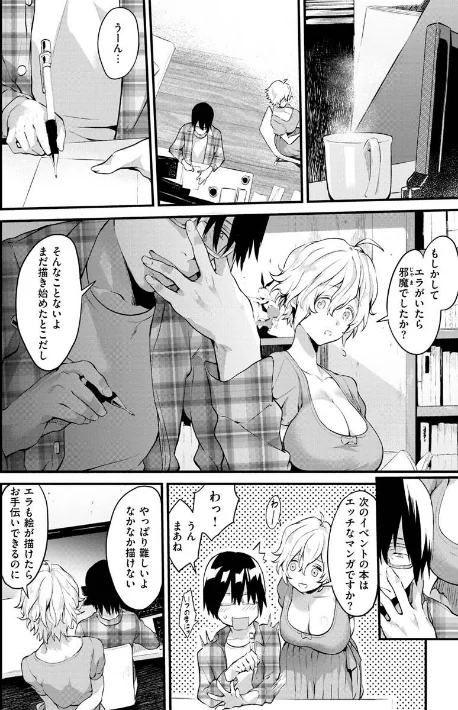〈エロ漫画〉アフターサービス|作者:ぼーかん 試し読みサンプル 24ページ目