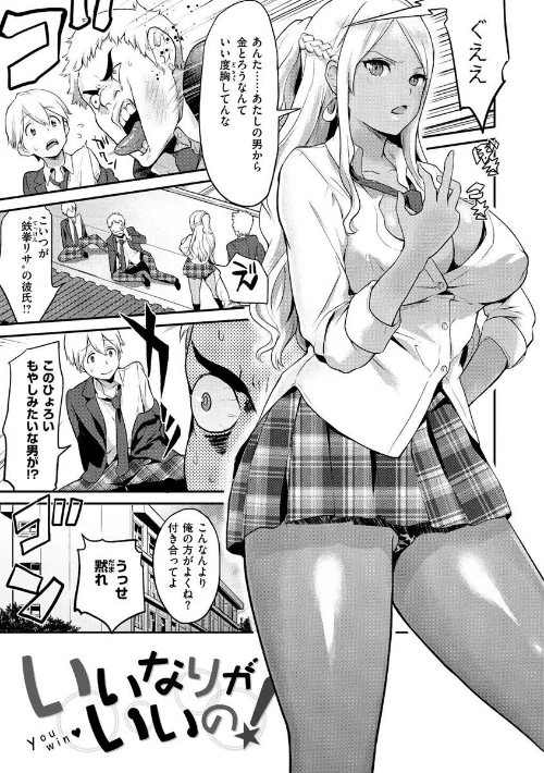 〈エロ漫画〉アフターサービス|作者:ぼーかん 試し読みサンプル 25ページ目