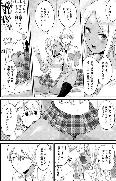 〈エロ漫画〉アフターサービス|作者:ぼーかん 試し読みサンプル 26ページ目