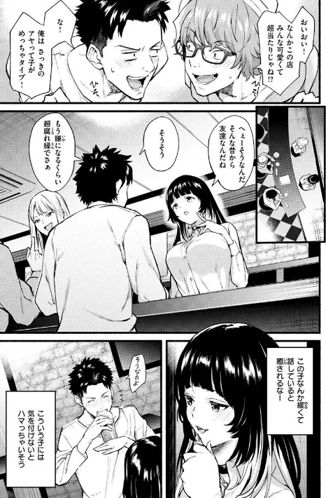 〈エロ漫画〉アフターサービス|作者:ぼーかん 試し読みサンプル 5ページ目