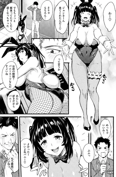 〈エロ漫画〉アフターサービス|作者:ぼーかん 試し読みサンプル 7ページ目