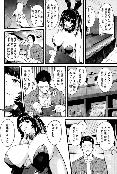 〈エロ漫画〉アフターサービス|作者:ぼーかん 試し読みサンプル 8ページ目