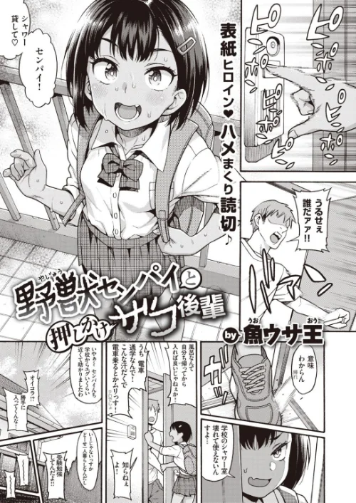 〈エロ漫画〉COMIC快楽天ビースト 2021年09月号|作者：魚ウサ王 イゲドアハ 平間ひろかず ベコ太郎 長頼 Pennel こっぺ もものユーカ 火鳥 羽月ユウト 大山樹奈 白鷺六羽 柴犬五郎 ガー タコヤキロック 試し読みサンプル 3ページ目