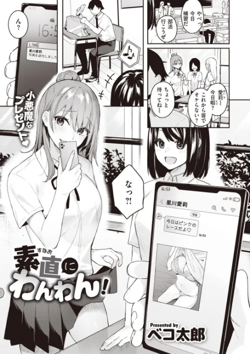 〈エロ漫画〉COMIC快楽天ビースト 2021年09月号|作者：魚ウサ王 イゲドアハ 平間ひろかず ベコ太郎 長頼 Pennel こっぺ もものユーカ 火鳥 羽月ユウト 大山樹奈 白鷺六羽 柴犬五郎 ガー タコヤキロック 試し読みサンプル 23ページ目