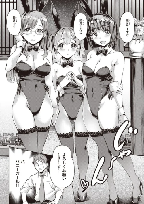 〈エロ漫画〉COMIC快楽天ビースト 2021年09月号|作者：魚ウサ王 イゲドアハ 平間ひろかず ベコ太郎 長頼 Pennel こっぺ もものユーカ 火鳥 羽月ユウト 大山樹奈 白鷺六羽 柴犬五郎 ガー タコヤキロック 試し読みサンプル 34ページ目