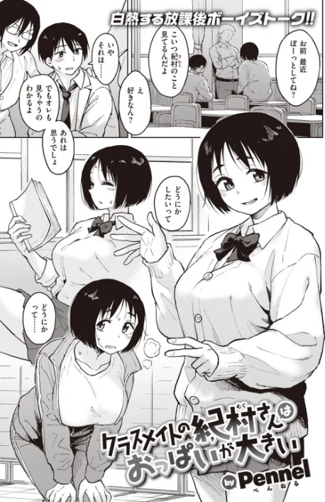 〈エロ漫画〉COMIC快楽天ビースト 2021年09月号|作者：魚ウサ王 イゲドアハ 平間ひろかず ベコ太郎 長頼 Pennel こっぺ もものユーカ 火鳥 羽月ユウト 大山樹奈 白鷺六羽 柴犬五郎 ガー タコヤキロック 試し読みサンプル 41ページ目