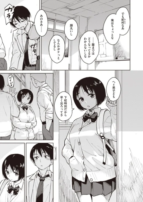 〈エロ漫画〉COMIC快楽天ビースト 2021年09月号|作者：魚ウサ王 イゲドアハ 平間ひろかず ベコ太郎 長頼 Pennel こっぺ もものユーカ 火鳥 羽月ユウト 大山樹奈 白鷺六羽 柴犬五郎 ガー タコヤキロック 試し読みサンプル 45ページ目