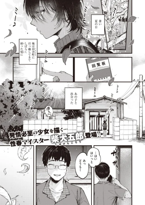 〈エロ漫画〉COMIC快楽天ビースト 2021年09月号|作者：魚ウサ王 イゲドアハ 平間ひろかず ベコ太郎 長頼 Pennel こっぺ もものユーカ 火鳥 羽月ユウト 大山樹奈 白鷺六羽 柴犬五郎 ガー タコヤキロック 試し読みサンプル 47ページ目