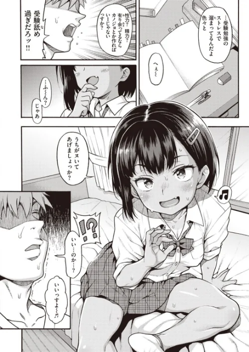 〈エロ漫画〉COMIC快楽天ビースト 2021年09月号|作者：魚ウサ王 イゲドアハ 平間ひろかず ベコ太郎 長頼 Pennel こっぺ もものユーカ 火鳥 羽月ユウト 大山樹奈 白鷺六羽 柴犬五郎 ガー タコヤキロック 試し読みサンプル 6ページ目