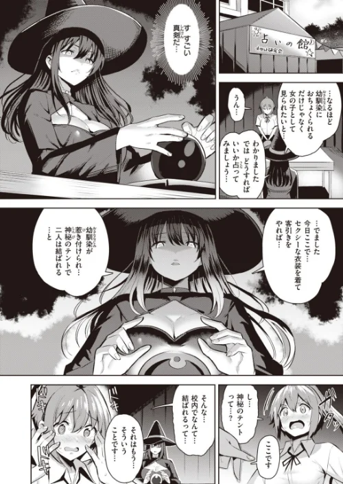 〈エロ漫画〉COMIC快楽天ビースト 2021年09月号|作者：魚ウサ王 イゲドアハ 平間ひろかず ベコ太郎 長頼 Pennel こっぺ もものユーカ 火鳥 羽月ユウト 大山樹奈 白鷺六羽 柴犬五郎 ガー タコヤキロック 試し読みサンプル 60ページ目