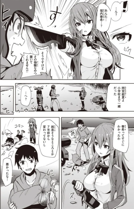 〈エロ漫画〉COMIC快楽天ビースト 2021年09月号|作者：魚ウサ王 イゲドアハ 平間ひろかず ベコ太郎 長頼 Pennel こっぺ もものユーカ 火鳥 羽月ユウト 大山樹奈 白鷺六羽 柴犬五郎 ガー タコヤキロック 試し読みサンプル 64ページ目