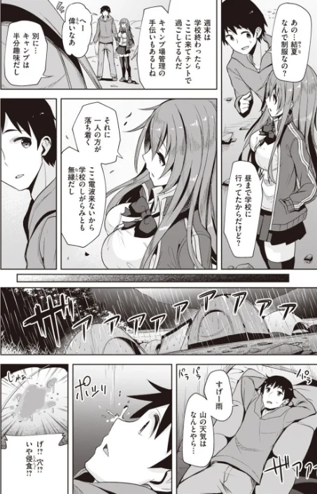 〈エロ漫画〉COMIC快楽天ビースト 2021年09月号|作者：魚ウサ王 イゲドアハ 平間ひろかず ベコ太郎 長頼 Pennel こっぺ もものユーカ 火鳥 羽月ユウト 大山樹奈 白鷺六羽 柴犬五郎 ガー タコヤキロック 試し読みサンプル 66ページ目
