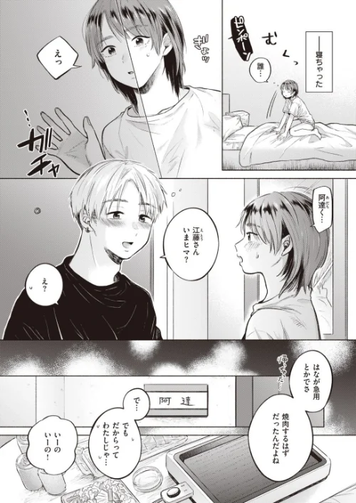 〈エロ漫画〉COMIC快楽天ビースト 2021年09月号|作者：魚ウサ王 イゲドアハ 平間ひろかず ベコ太郎 長頼 Pennel こっぺ もものユーカ 火鳥 羽月ユウト 大山樹奈 白鷺六羽 柴犬五郎 ガー タコヤキロック 試し読みサンプル 80ページ目
