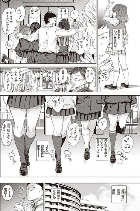 〈エロ漫画〉COMIC快楽天 2021年10月号|作者：Hamao YUG Reco・藤丸 藤丸 いちまつ アシオミマサト 村田蓮爾 mogg 位置原光Z 雛原えみ 楝蛙 大箕すず 雲呑めお 小中えみ 柚十扇 ちょりもっき シャモナベ 鬱ノ宮うかつ 森シンリスク デルタナイン まんの 試し読みサンプル 12ページ目