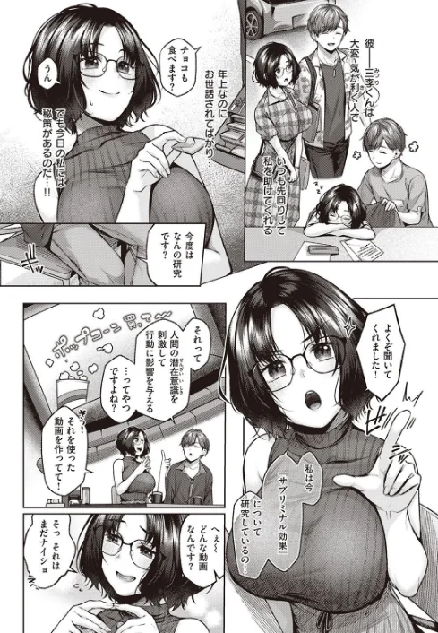 〈エロ漫画〉COMIC快楽天 2021年10月号|作者：Hamao YUG Reco・藤丸 藤丸 いちまつ アシオミマサト 村田蓮爾 mogg 位置原光Z 雛原えみ 楝蛙 大箕すず 雲呑めお 小中えみ 柚十扇 ちょりもっき シャモナベ 鬱ノ宮うかつ 森シンリスク デルタナイン まんの 試し読みサンプル 14ページ目
